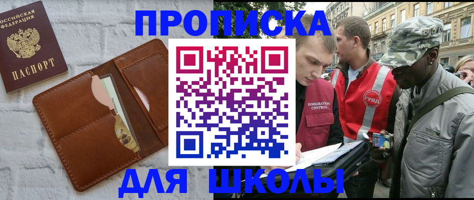 прописка гарантия в Пролетарске