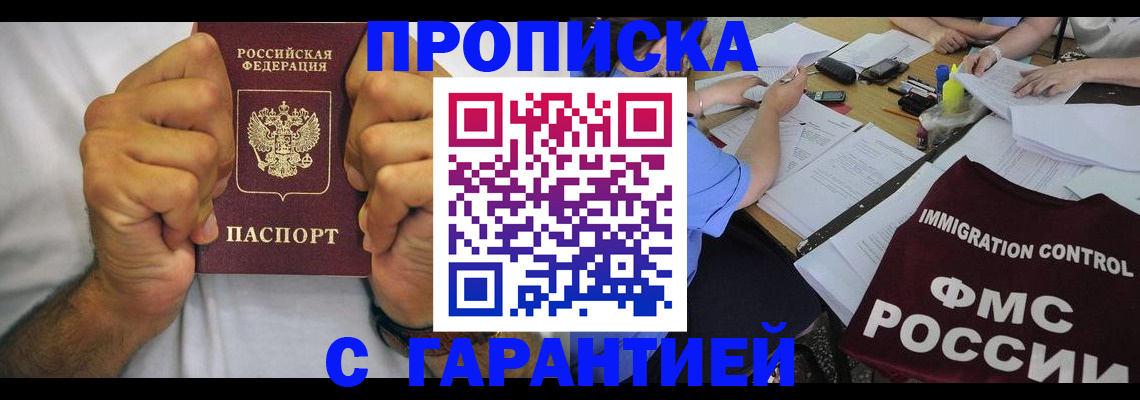 найти адрес прописки в Пролетарске