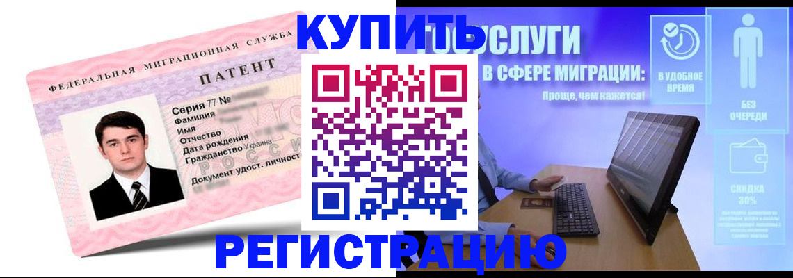 прописка регистрация в Пролетарске