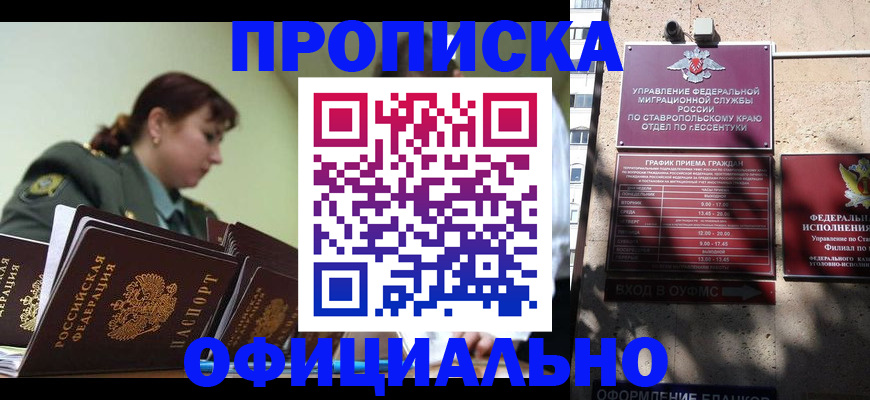 временная регистрация поиск в Пролетарске