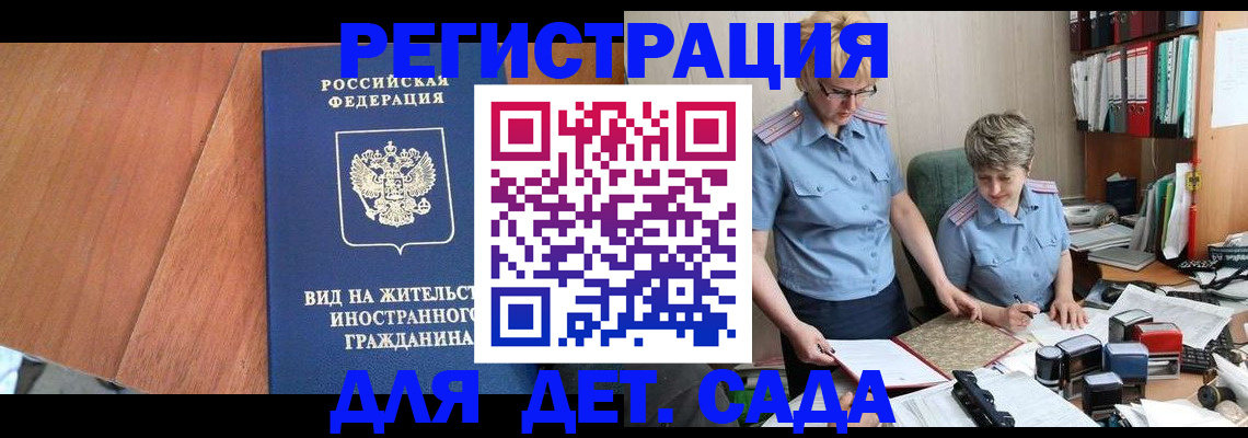 прописка от собственника в Пролетарске