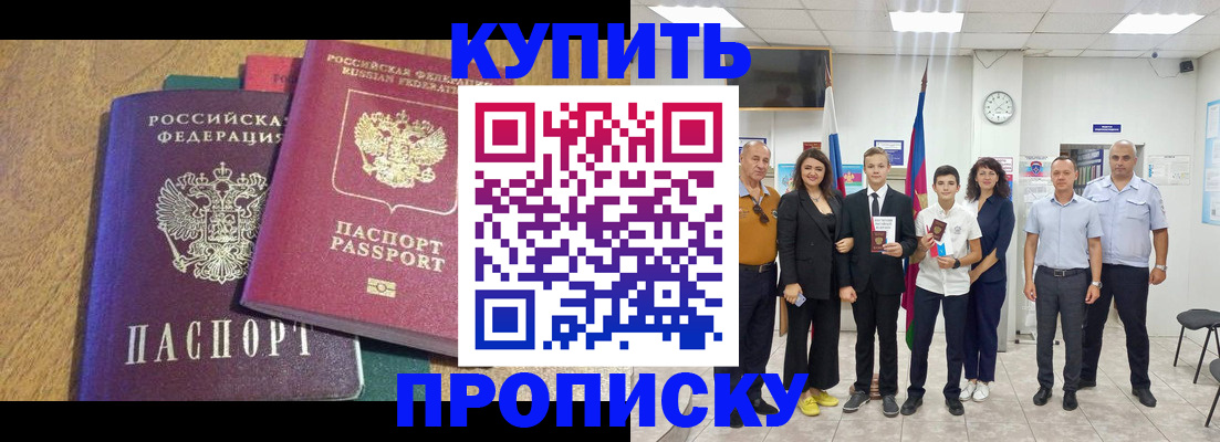 где прописаться в Пролетарске