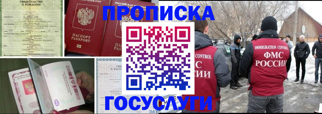 прописка для кредита в Пролетарске